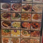 旭日中国飯店 - 2023/4