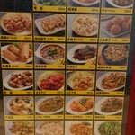 旭日中国飯店 - 2023/4