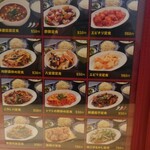 旭日中国飯店 - 2023/4