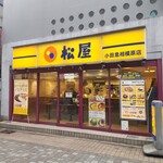 Matsuya - 松屋 小田急相模原店