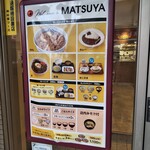 Matsuya - メニュー