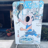 川越 いちのや - 