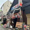 魚匠 隆明 北野坂本店