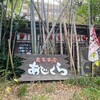 民芸茶屋 味蔵