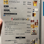 焼き鳥・日本酒ダイニング SAKi - 