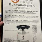 焼き鳥・日本酒ダイニング SAKi - 