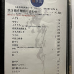 焼き鳥・日本酒ダイニング SAKi - 