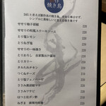 焼き鳥・日本酒ダイニング SAKi - 