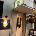 焼き鳥・日本酒ダイニング SAKi - 