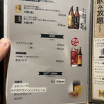 焼き鳥・日本酒ダイニング SAKi - 