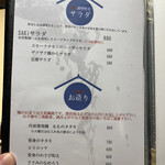 焼き鳥・日本酒ダイニング SAKi - 