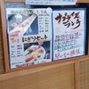 にぎり塚本鮮魚店