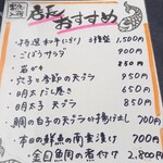 にぎり塚本鮮魚店 - 