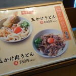 麺亭 しおつる - 