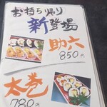 にぎり塚本鮮魚店 - 