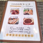 ステーキダイニング ブラン - 1000円ﾗﾝﾁ