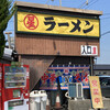 丸星ラーメン