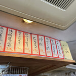 立ち呑み 庶民 - 