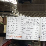 立ち呑み 庶民 - 