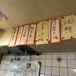 立ち呑み 庶民 - 