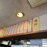 立ち呑み 庶民 - 