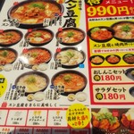 カルビ丼とスン豆腐専門店 韓丼 - 