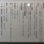 ジャパニーズ ラーメン 五感 - 