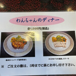 料理旅館　渚館 - 