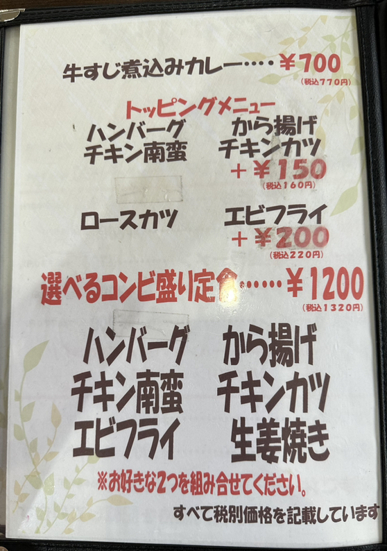 メニュー写真 : Ohana食堂 （オハナショクドウ） - 日向新富/食堂