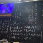 大衆串揚酒場 足立屋 - 