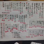 大衆串揚酒場 足立屋 - 