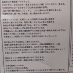 MEN-EIJI HIRAGISHI BASE - 