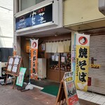 安芸 - 