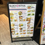 Sukhontha - 