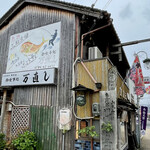 Mannaoshi Ryokan - 