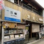 Mannaoshi Ryokan - 