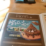 コメダ珈琲店 - がっばーーーい