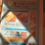 コメダ珈琲店 - 選ぶ選ぶ