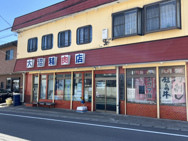 大沼精肉店 - 郡山（その他）の写真