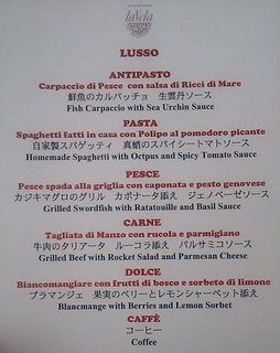 イタリア料理 ラ ヴェラ - 