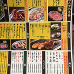 焼肉ホルモン ボンズ - 