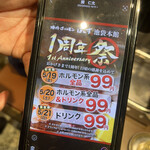 焼肉ホルモン ボンズ - 