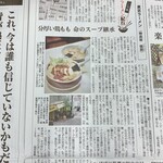 龍朋 - 2023年5月 新聞に掲載された記事