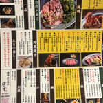 焼肉ホルモン ボンズ - 