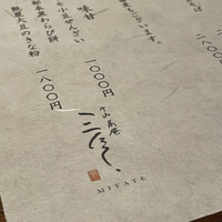 蕎庵 三たて - 