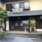 川口屋別亭久楽 - 