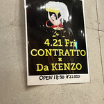 Trattoria Da KENZO - 