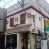 TaiKouRou - 店前