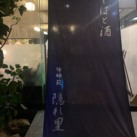 深大寺 水神苑 - 