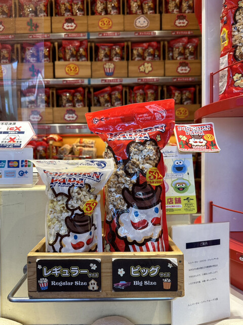 Popcorn Papa photo 2